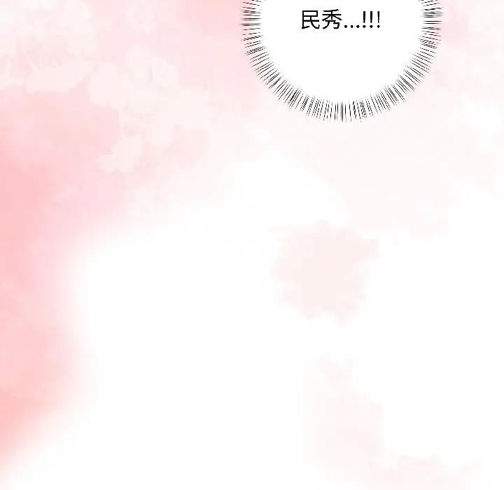 遇見美魔女房東第16話