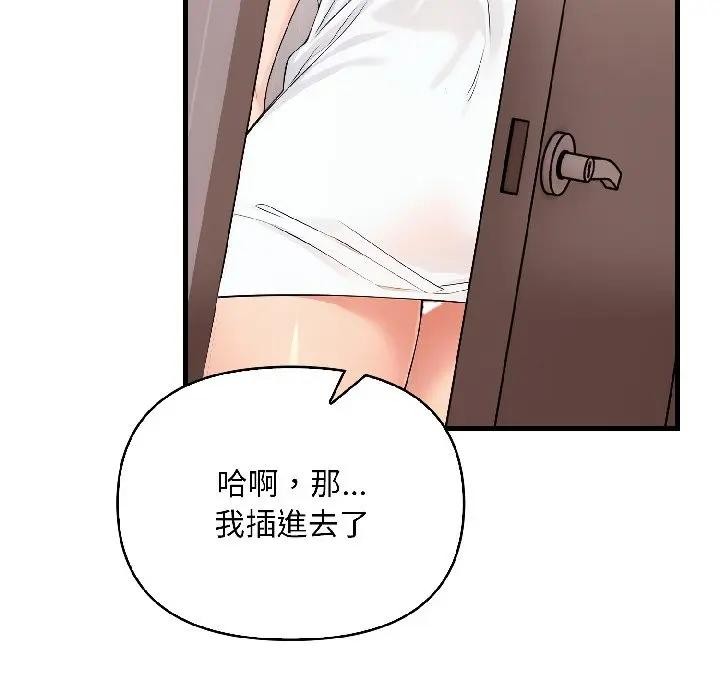 遇見美魔女房東第16話