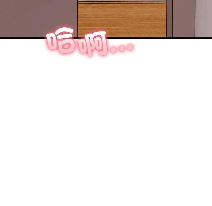 遇見美魔女房東第16話