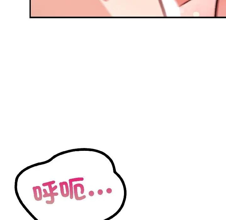 遇見美魔女房東第16話