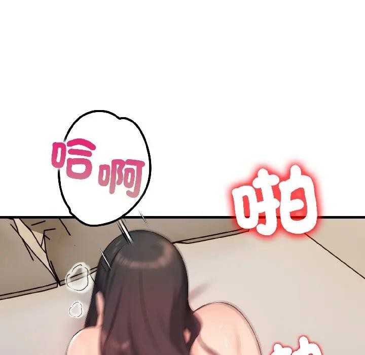 遇見美魔女房東第16話