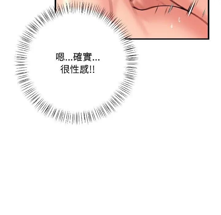 遇見美魔女房東第16話