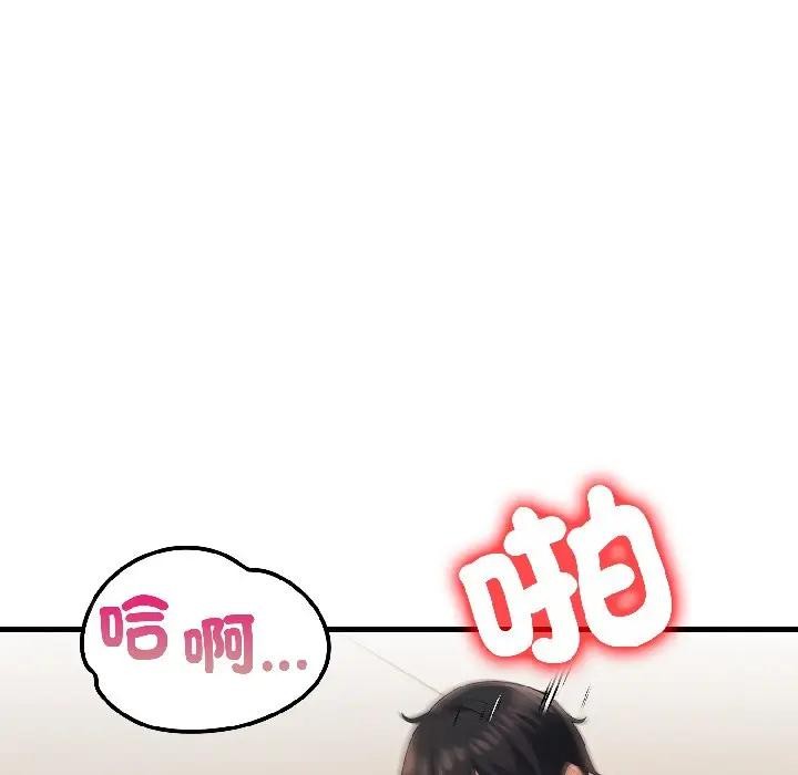 遇見美魔女房東第16話