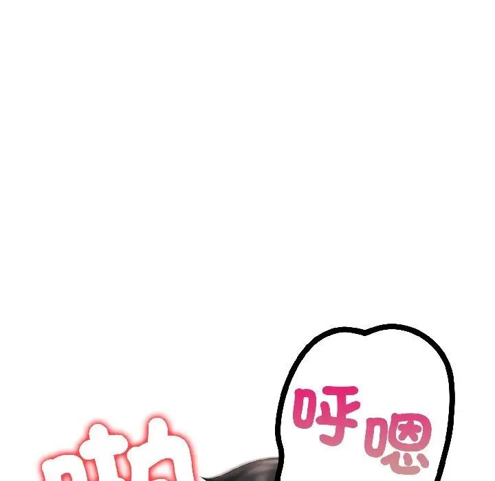 遇見美魔女房東第16話