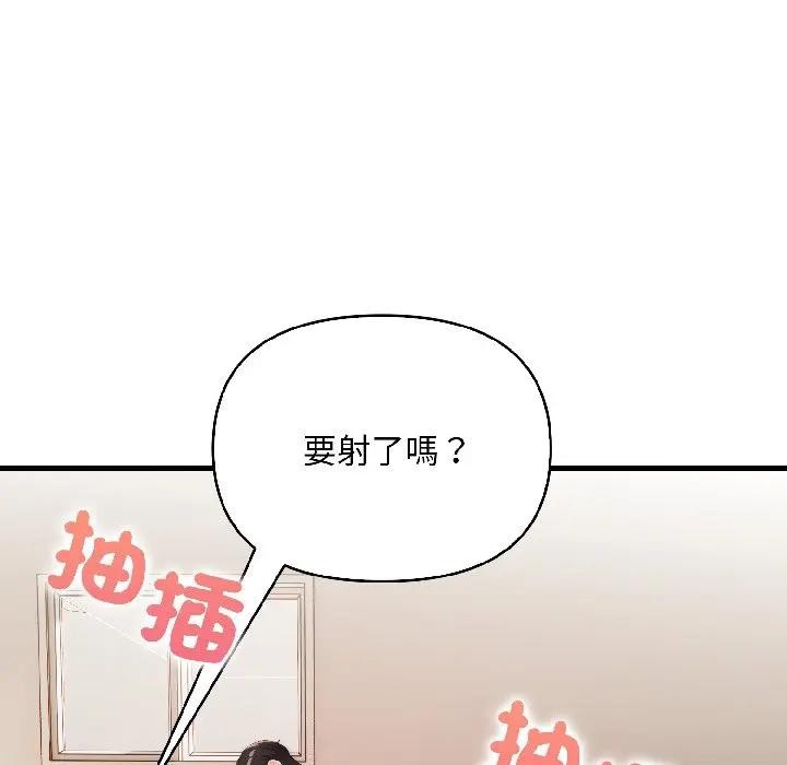 遇見美魔女房東第16話