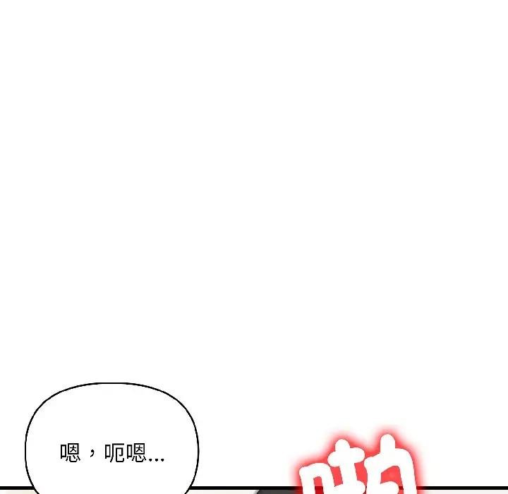 遇見美魔女房東第16話