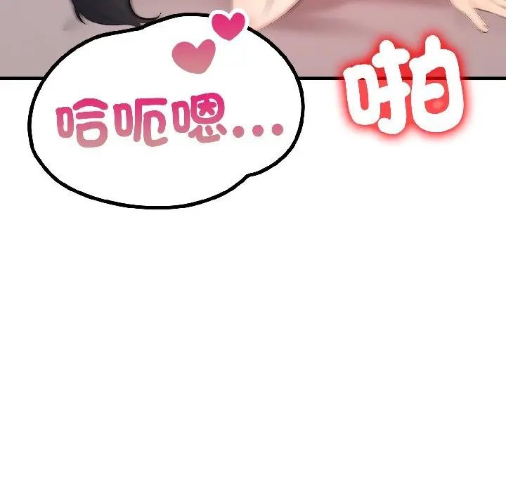 遇見美魔女房東第16話