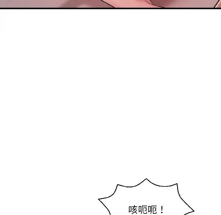 遇見美魔女房東第16話