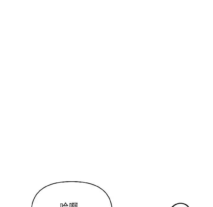 遇見美魔女房東第16話