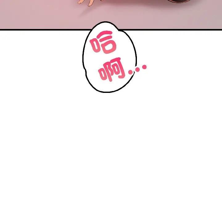 遇見美魔女房東第16話