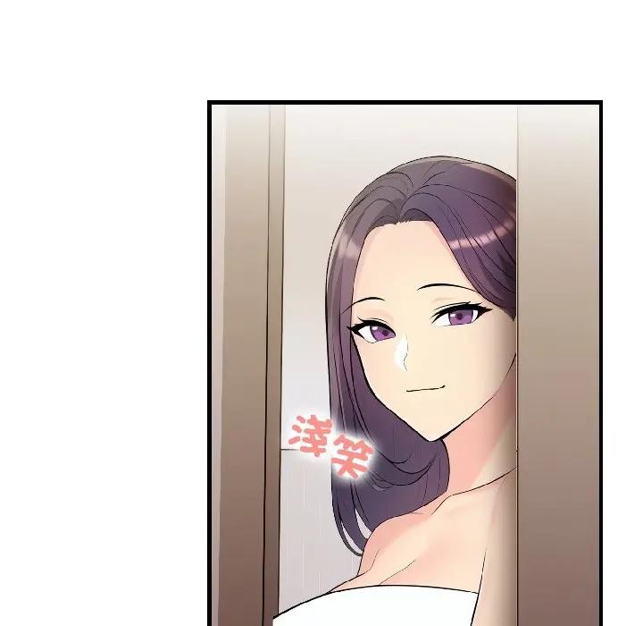 遇見美魔女房東第16話