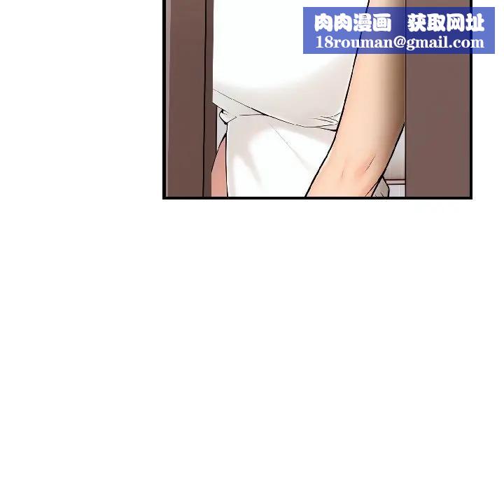 遇見美魔女房東第16話