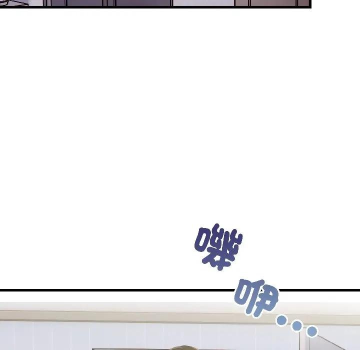 遇見美魔女房東第16話