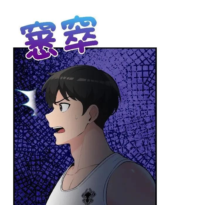 遇見美魔女房東第16話