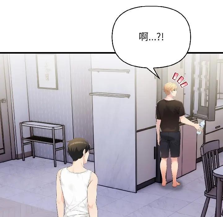 遇見美魔女房東第16話