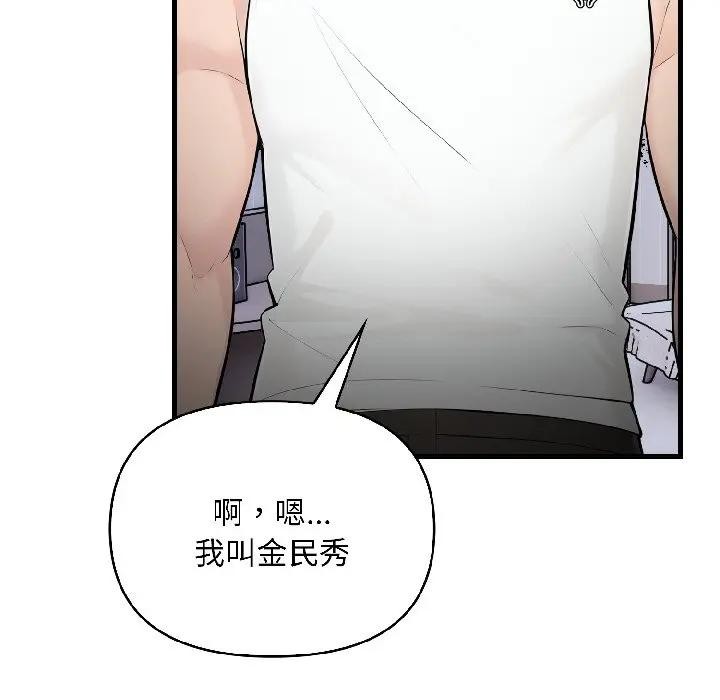 遇見美魔女房東第16話