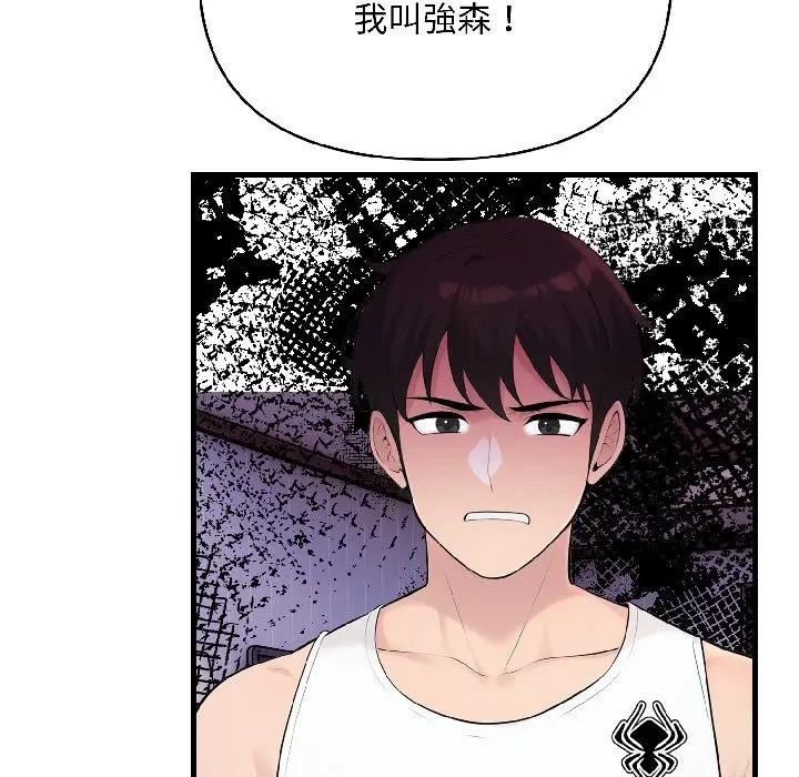 遇見美魔女房東第16話