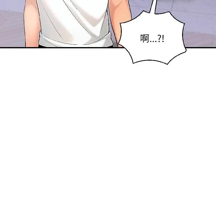 遇見美魔女房東第16話