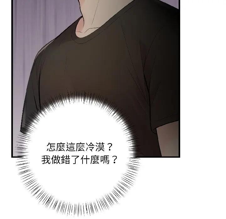 遇見美魔女房東第16話