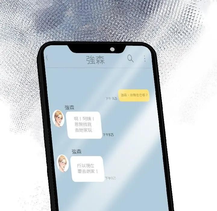 遇見美魔女房東第16話