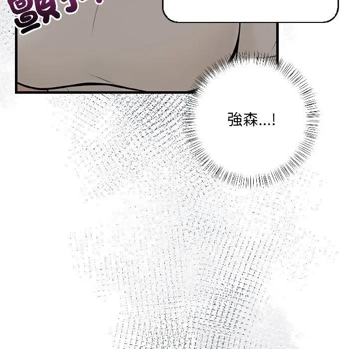 遇見美魔女房東第16話