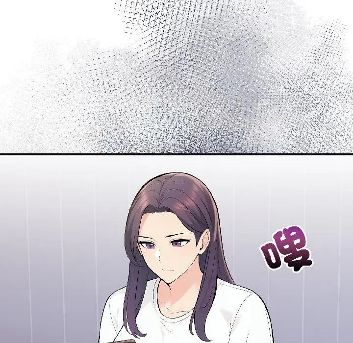 遇見美魔女房東第16話