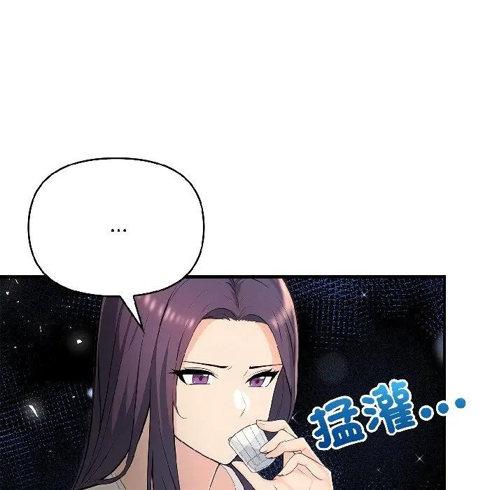 遇見美魔女房東第16話