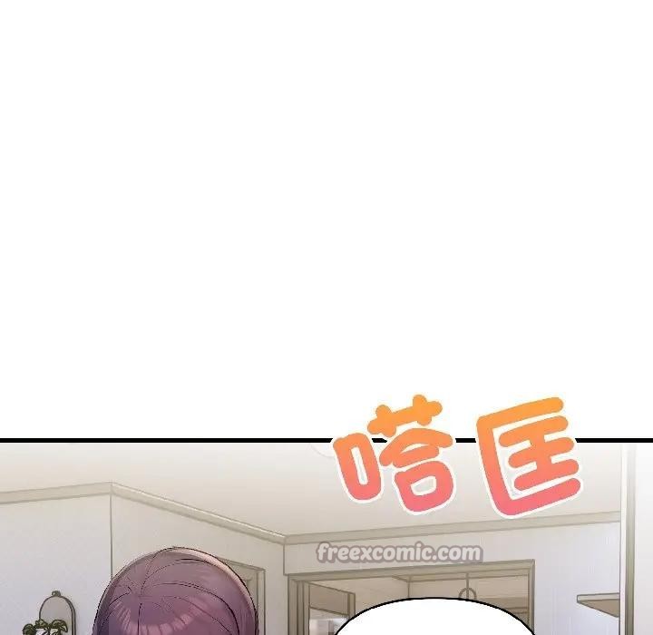 遇見美魔女房東第16話