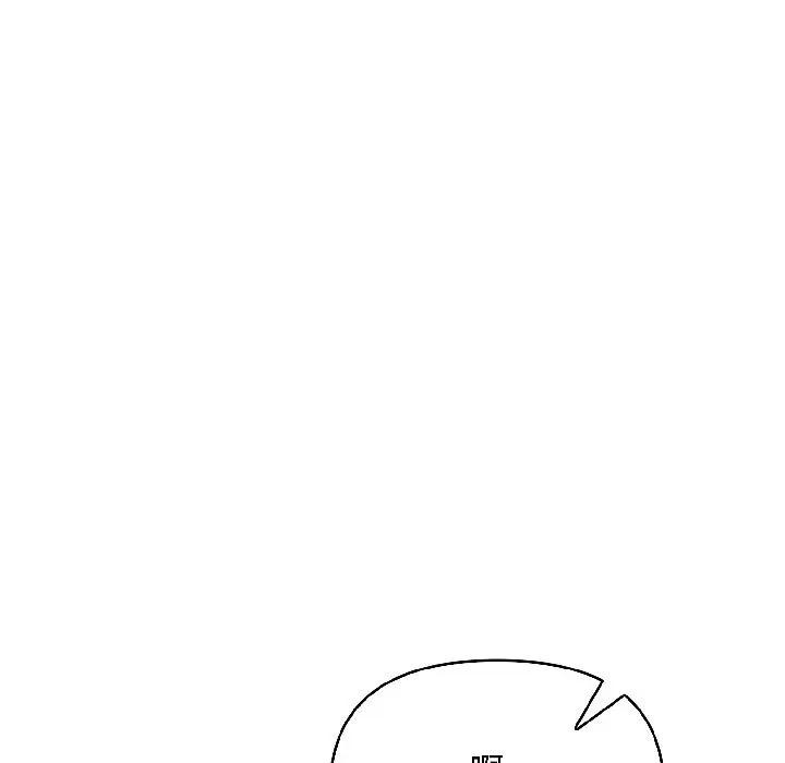 遇見美魔女房東第16話