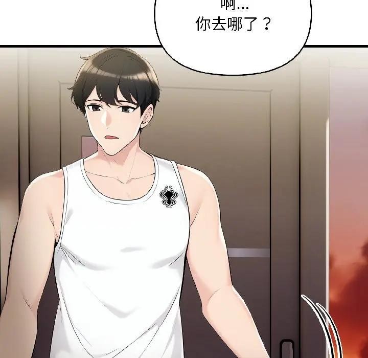 遇見美魔女房東第16話