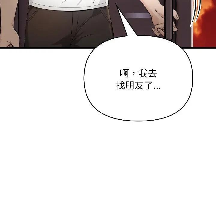 遇見美魔女房東第16話