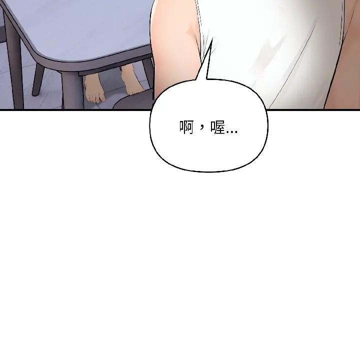 遇見美魔女房東第16話