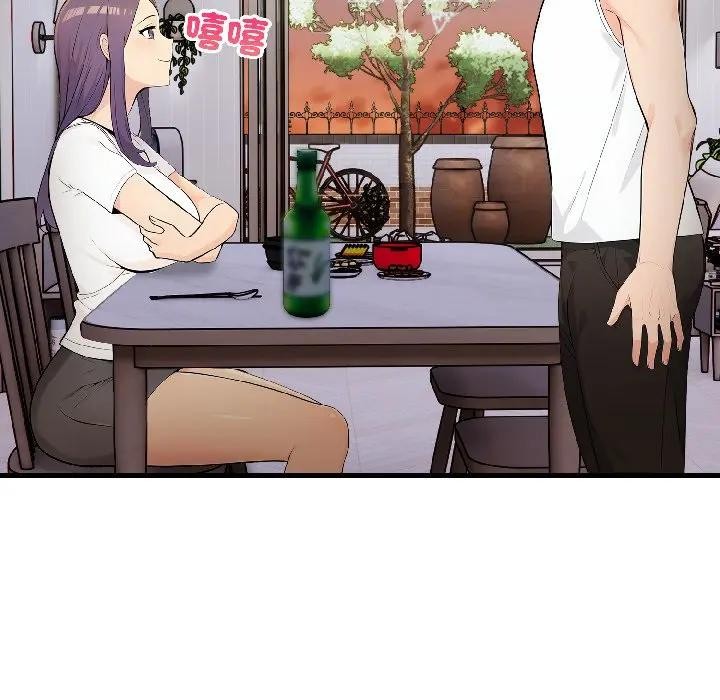 遇見美魔女房東第16話