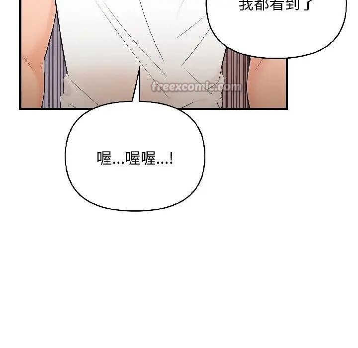 遇見美魔女房東第16話