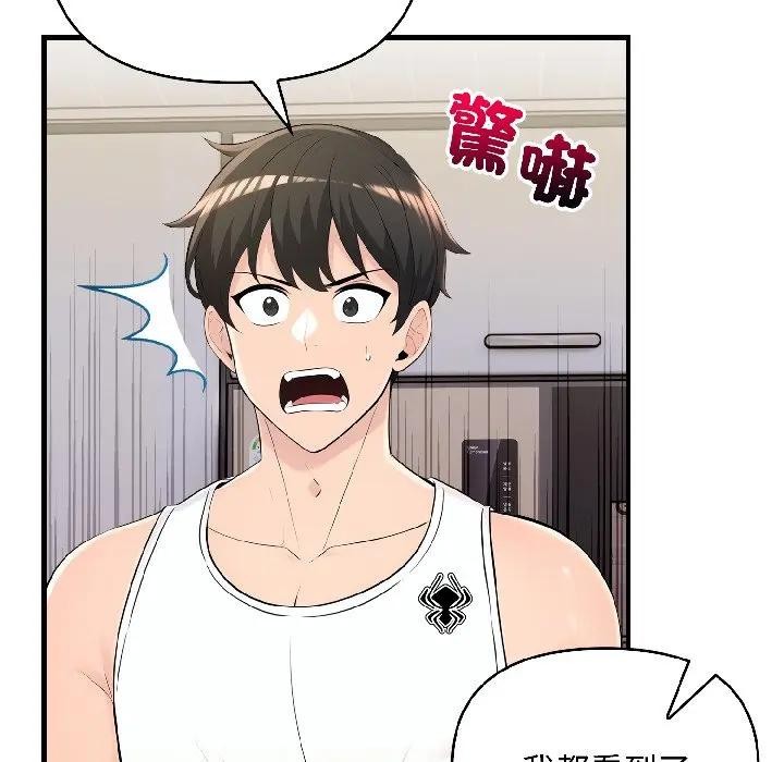 遇見美魔女房東第16話