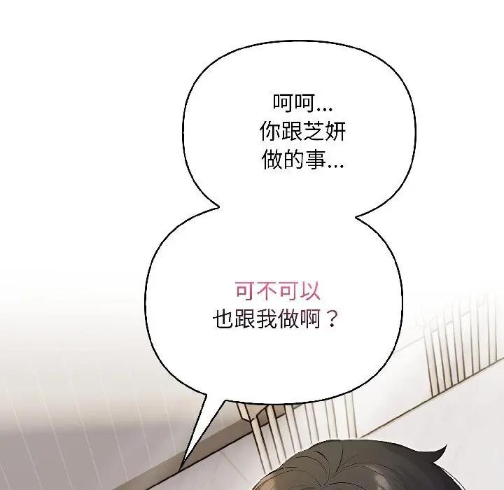 遇見美魔女房東第16話