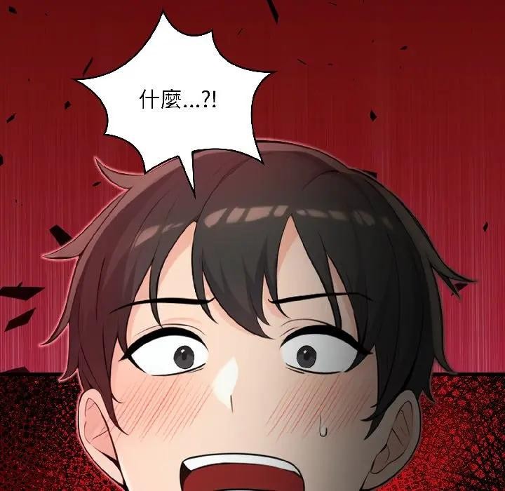 遇見美魔女房東第16話