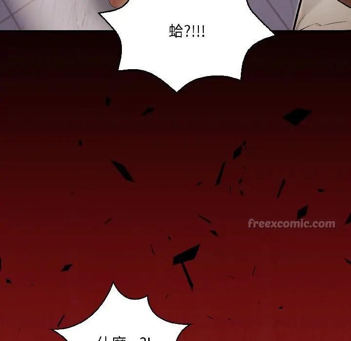 遇見美魔女房東第17話