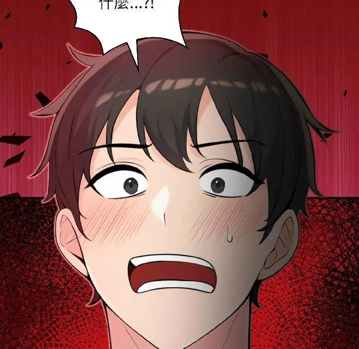 遇見美魔女房東第17話