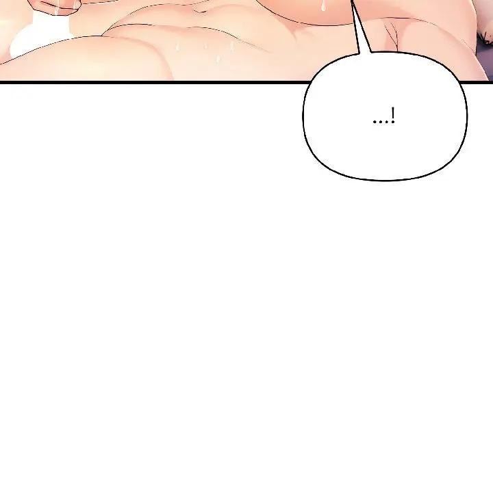 遇見美魔女房東第17話