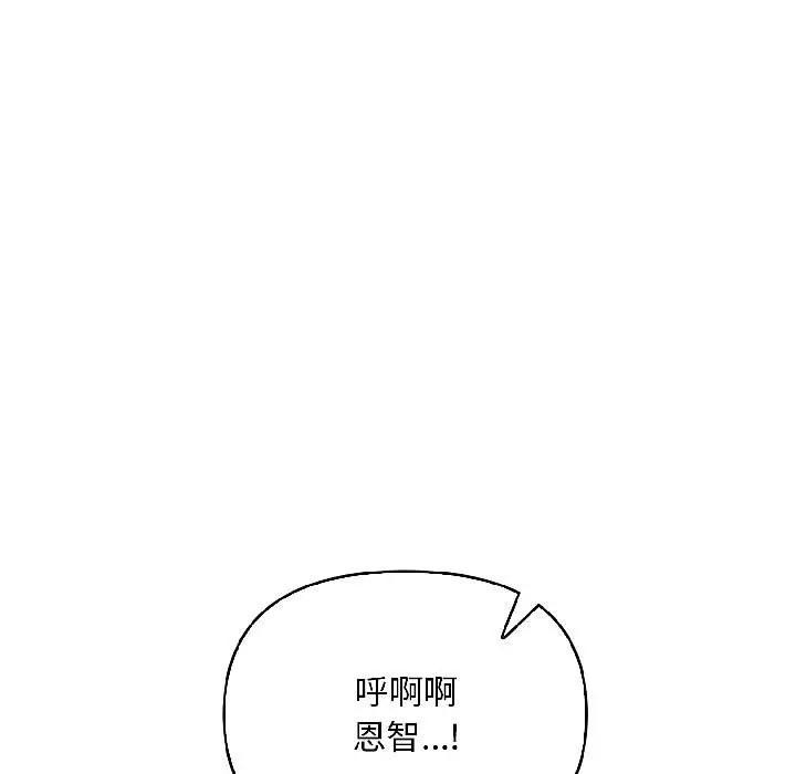 遇見美魔女房東第17話