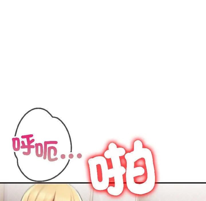 遇見美魔女房東第17話