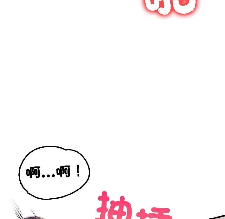 遇見美魔女房東第17話