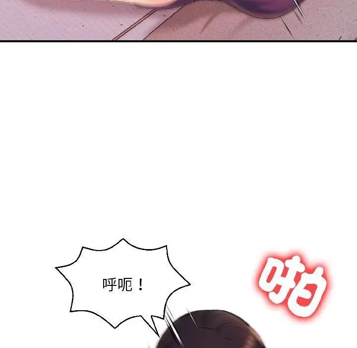 遇見美魔女房東第17話