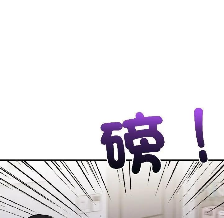 遇見美魔女房東第17話