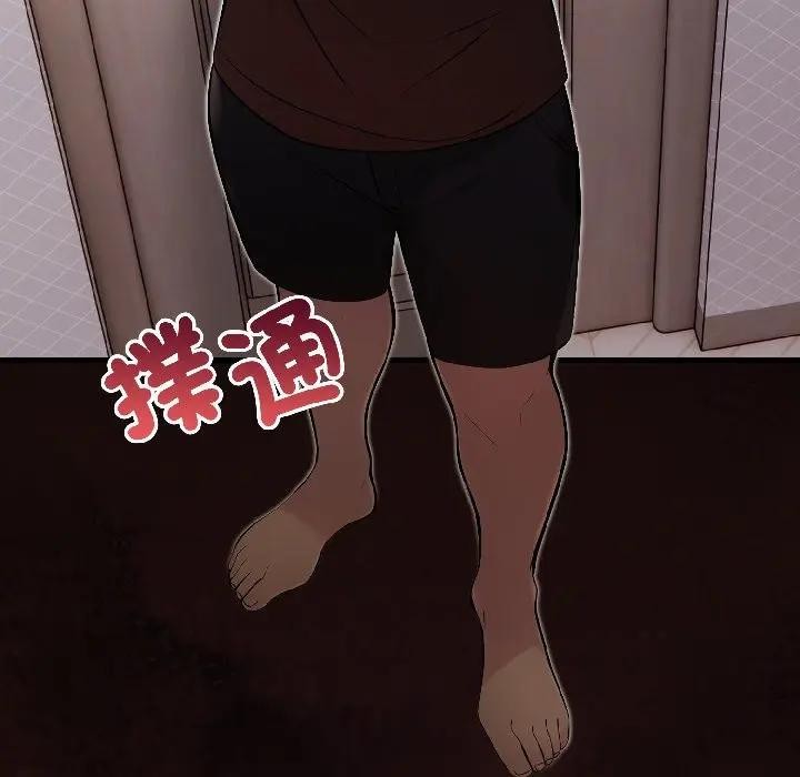 遇見美魔女房東第17話