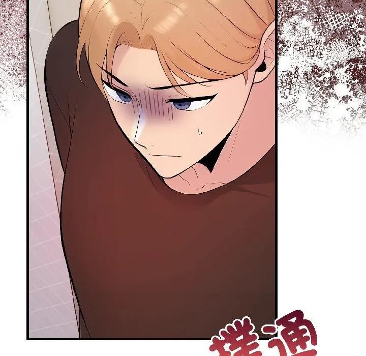 遇見美魔女房東第17話