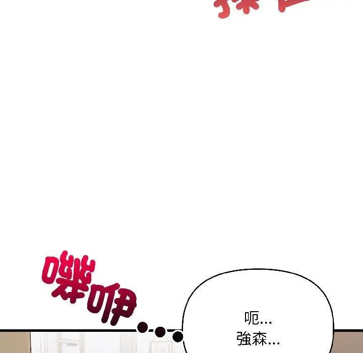 遇見美魔女房東第17話