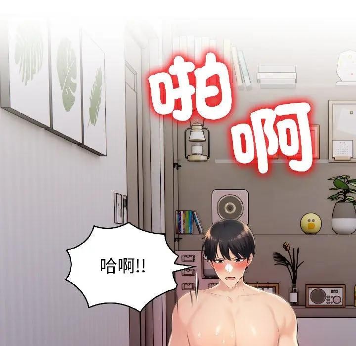 遇見美魔女房東第17話