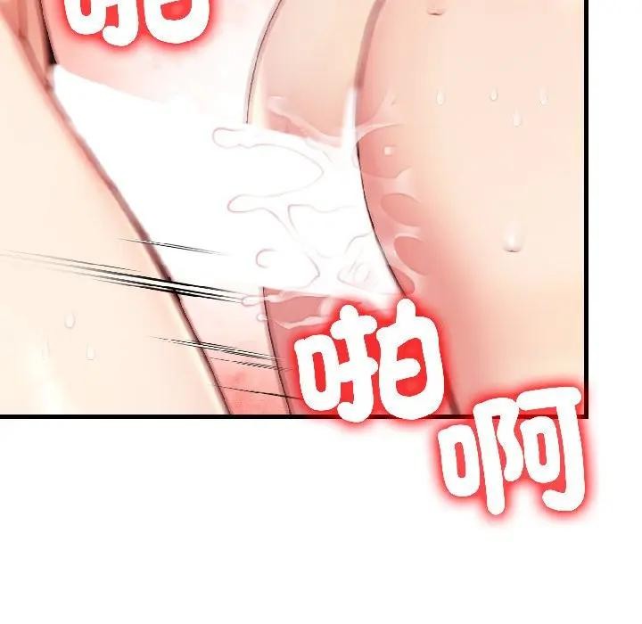 遇見美魔女房東第17話